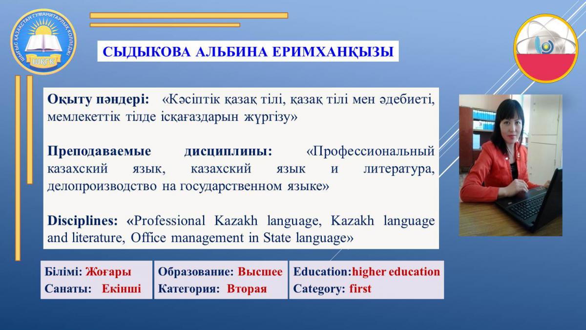 Уроки казахского для начинающих. Изучение казахского языка. Делопроизводство на казахском. Обучение казахскому языку. Урок казахского языка на казахском.