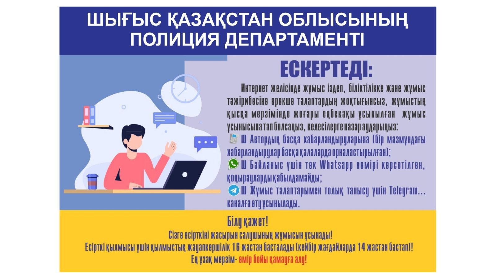 Информация!!!