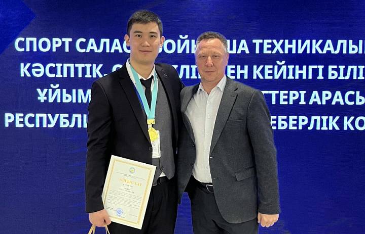 Республиканский конкурс профессионального мастерства